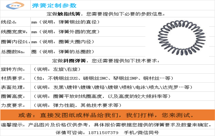 泛塞封斜圈彈簧廠家專業(yè)定制